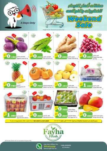 Oman - Muscat Al Fayha Hypermarket  offers in D4D Online. Weekend Sale. . Till 20th November