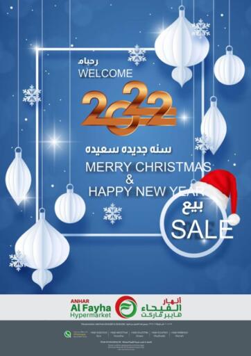 Oman - Muscat Al Fayha Hypermarket  offers in D4D Online. Merry Christmas And Happy New Year. . Till 2nd January