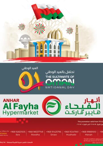 Oman - Muscat Al Fayha Hypermarket  offers in D4D Online. National Day Offers. . Till 10th December